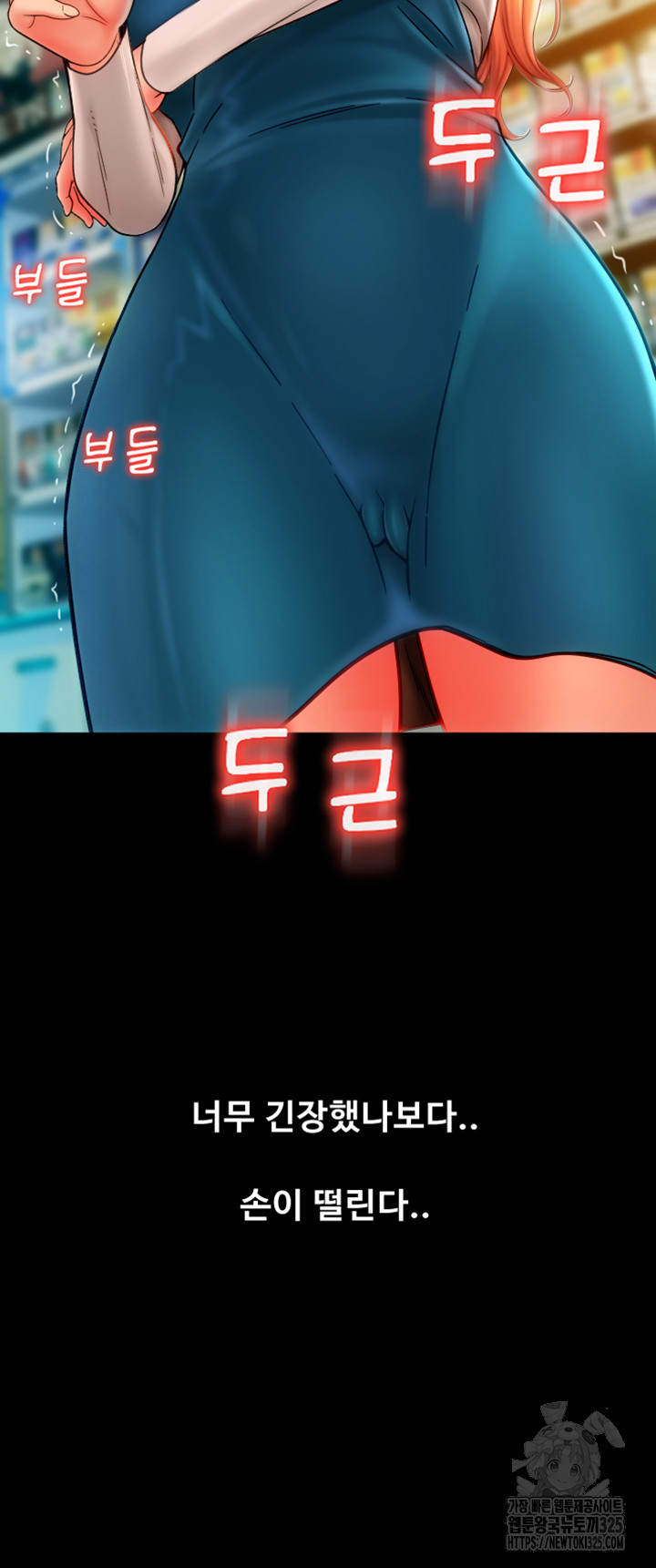 Pay with Sperm Pay Raw Chapter 48 Page 29