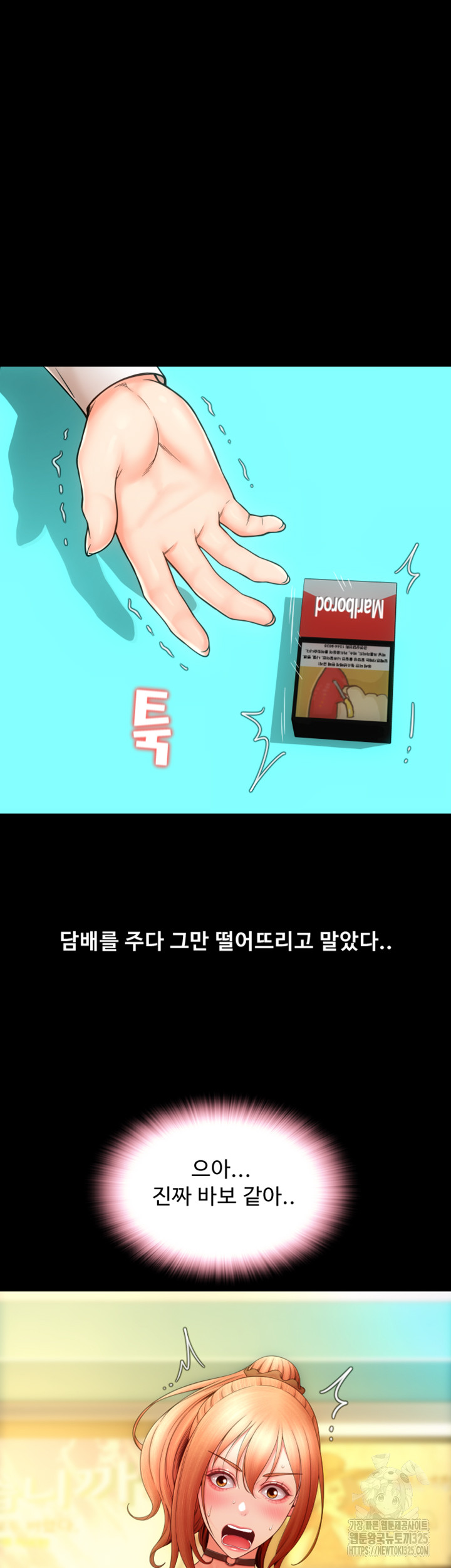 Pay with Sperm Pay Raw Chapter 48 Page 30