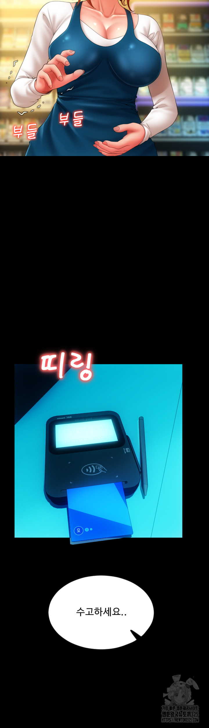 Pay with Sperm Pay Raw Chapter 48 Page 31