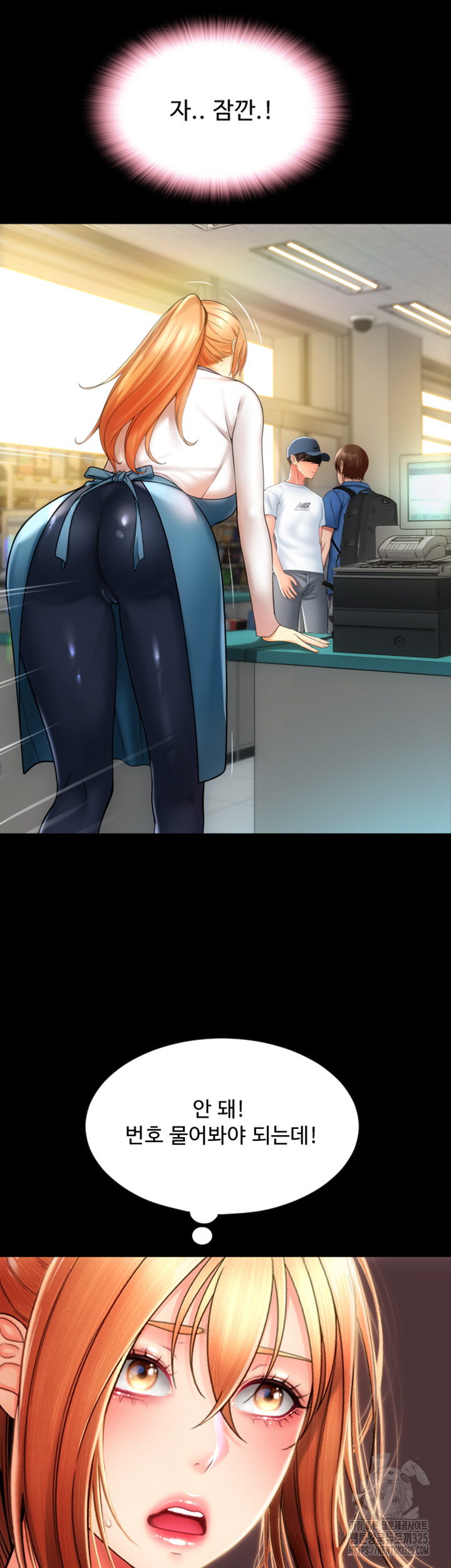 Pay with Sperm Pay Raw Chapter 48 Page 32