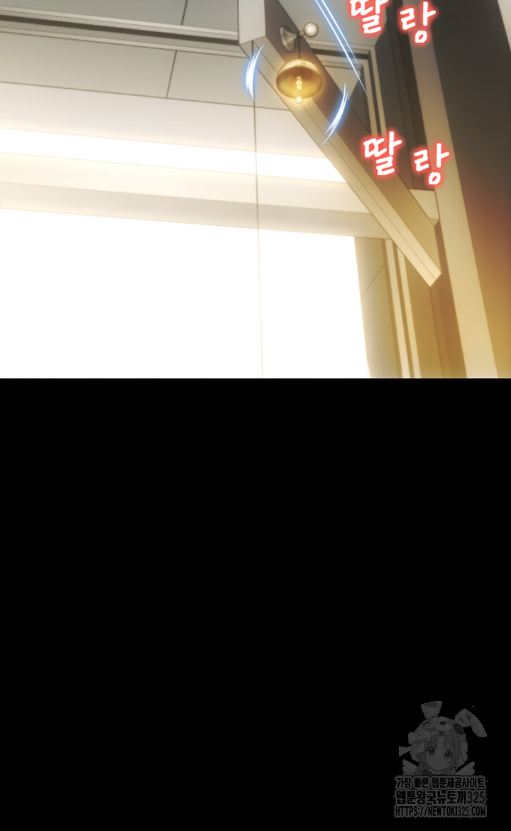 Pay with Sperm Pay Raw Chapter 48 Page 34