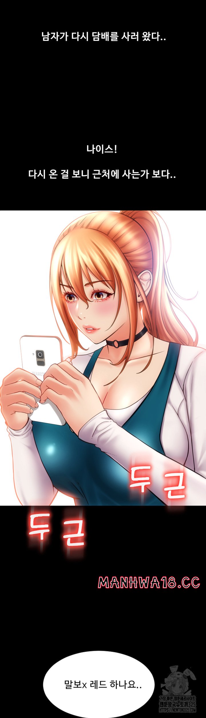 Pay with Sperm Pay Raw Chapter 48 Page 35