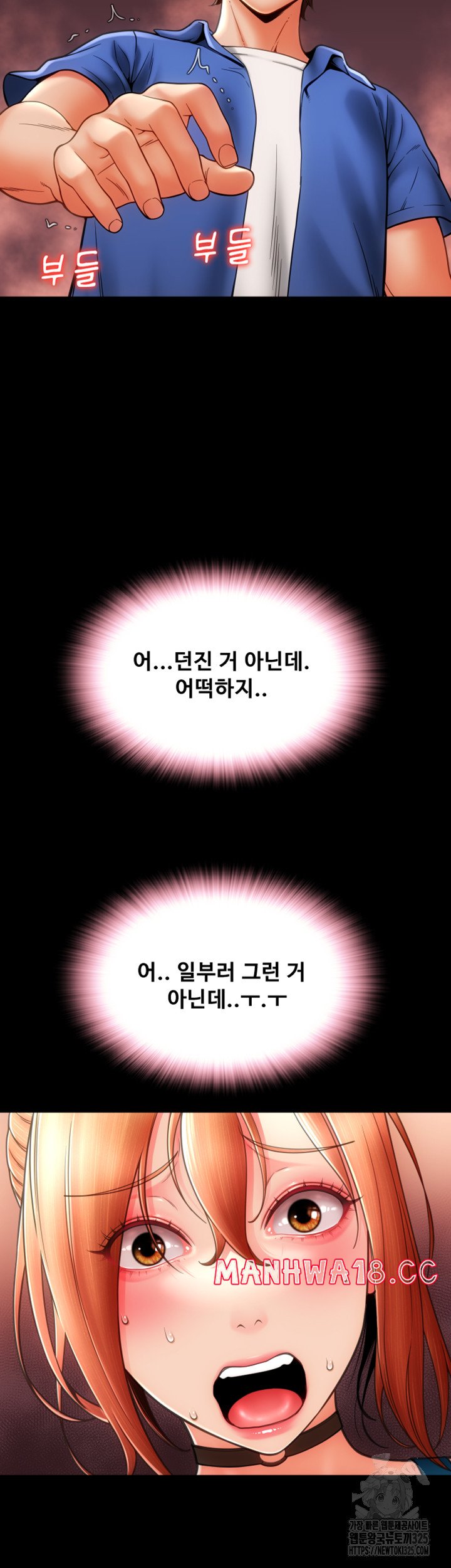 Pay with Sperm Pay Raw Chapter 48 Page 38