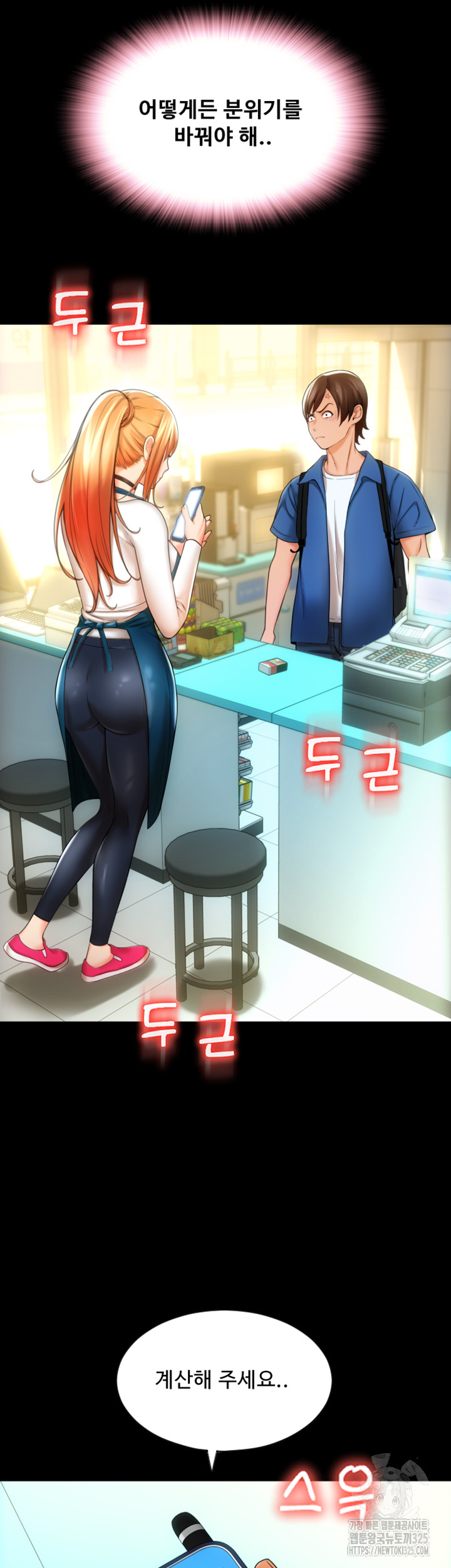 Pay with Sperm Pay Raw Chapter 48 Page 39