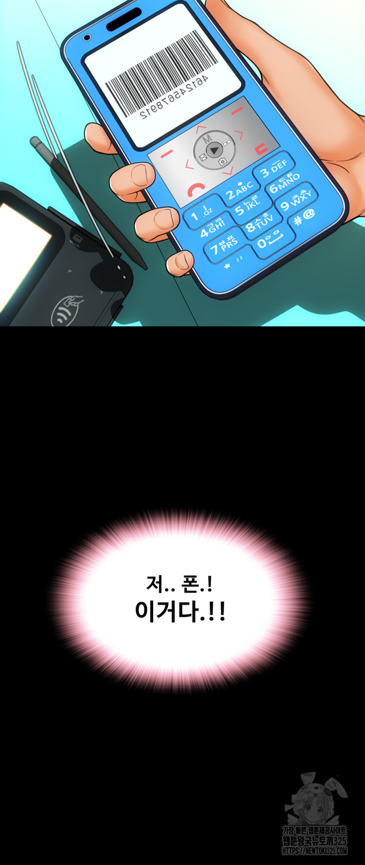 Pay with Sperm Pay Raw Chapter 48 Page 40
