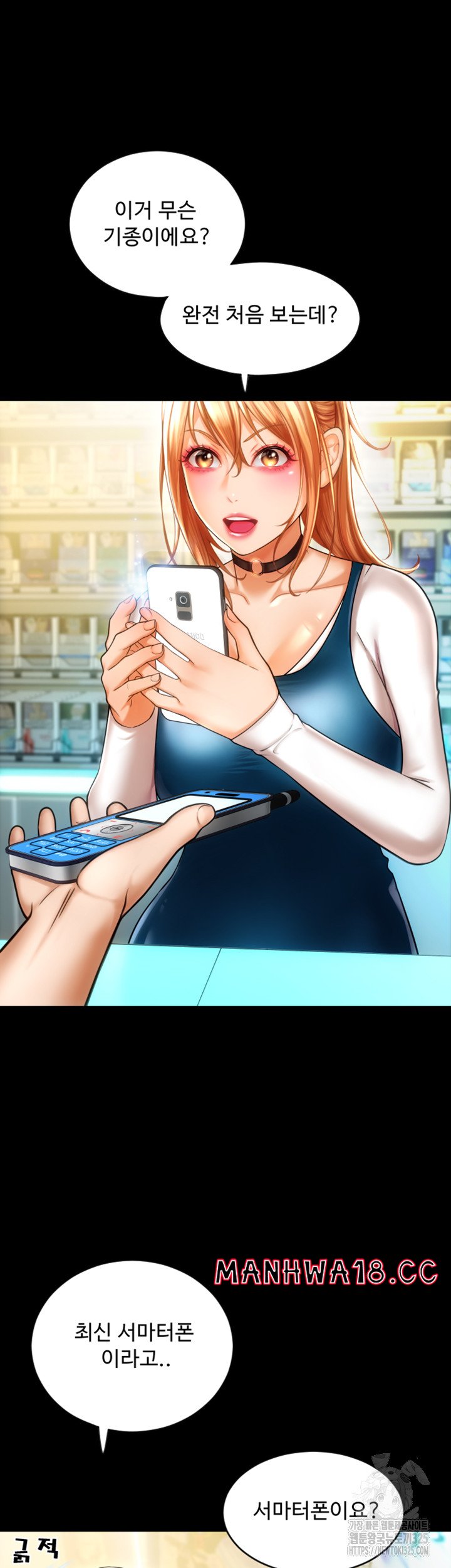 Pay with Sperm Pay Raw Chapter 48 Page 41