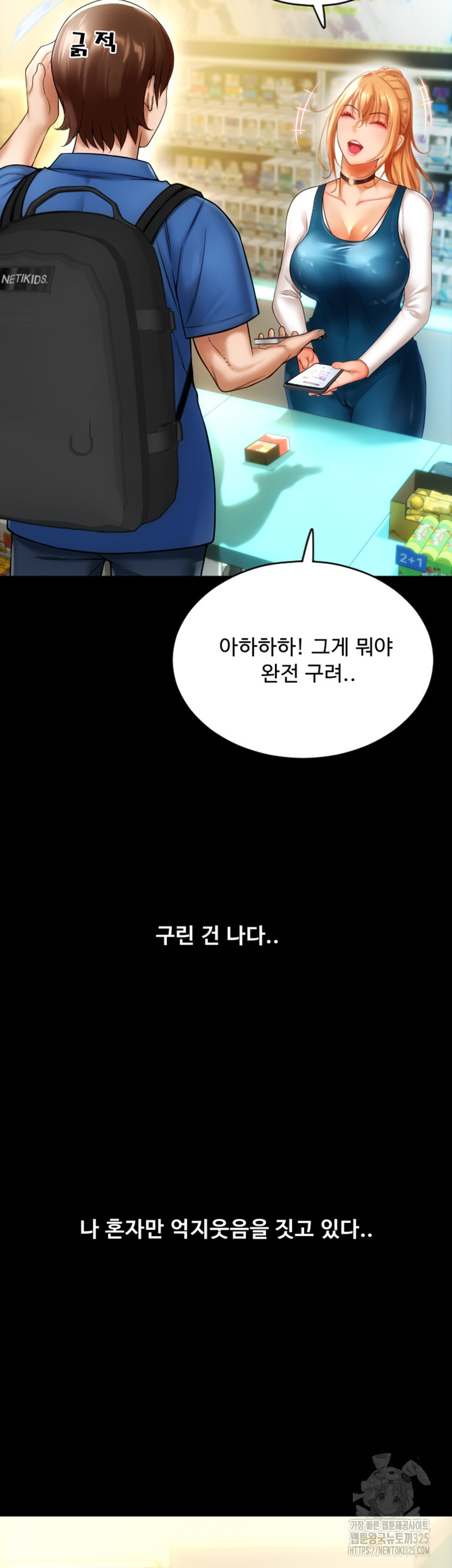 Pay with Sperm Pay Raw Chapter 48 Page 42
