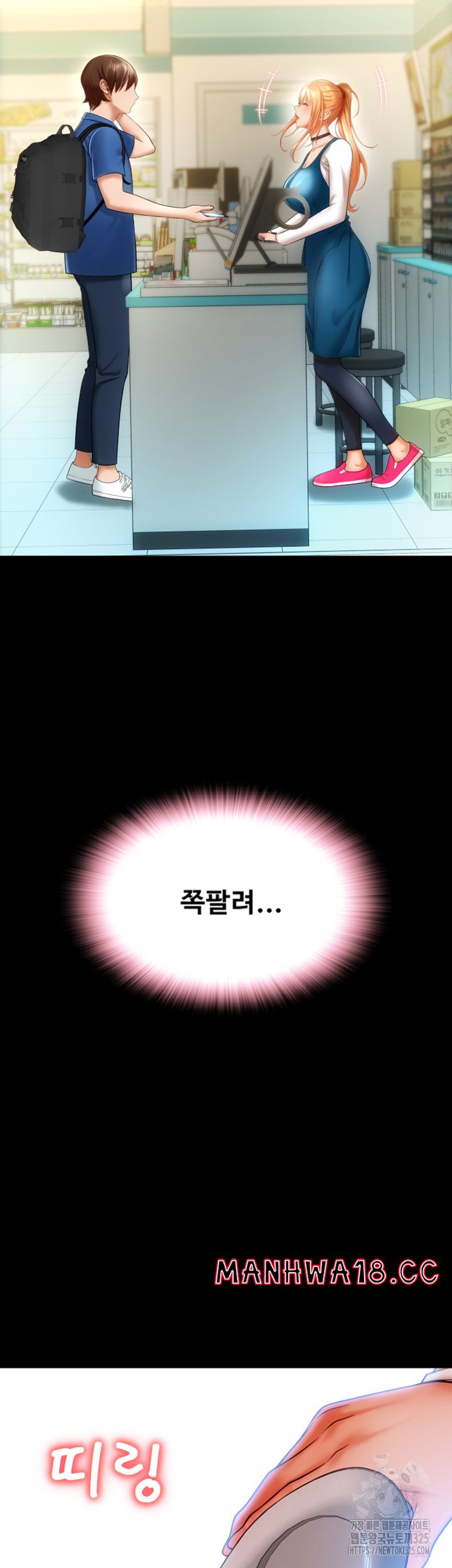 Pay with Sperm Pay Raw Chapter 48 Page 43