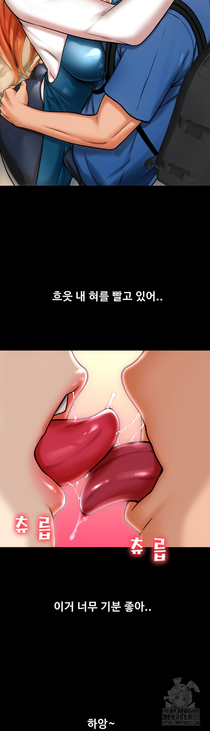 Pay with Sperm Pay Raw Chapter 48 Page 47