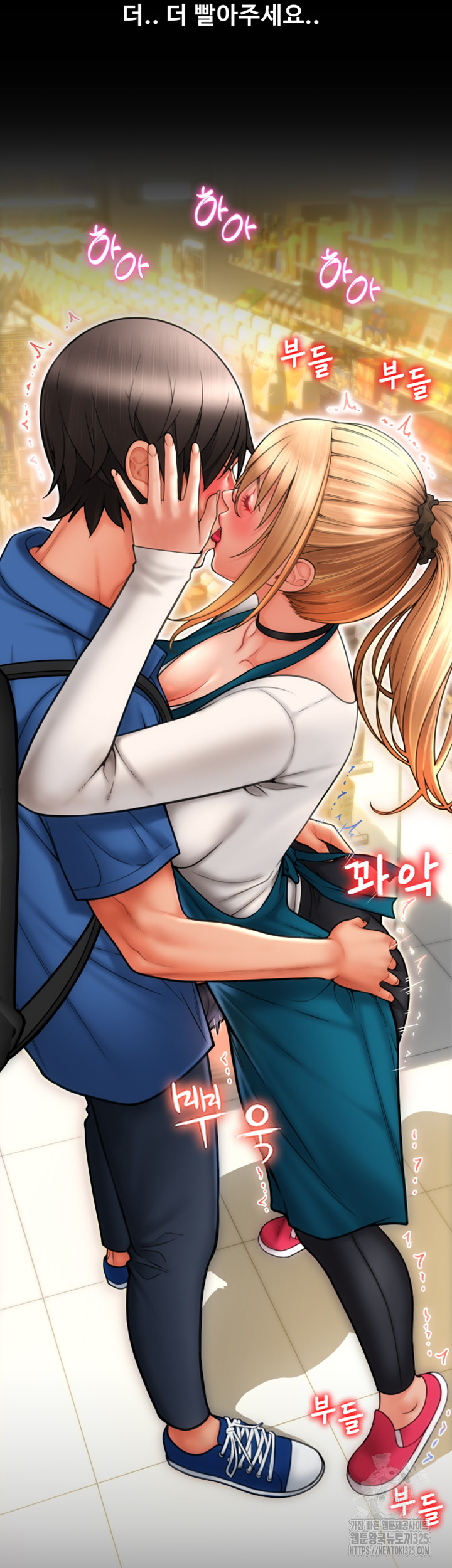 Pay with Sperm Pay Raw Chapter 48 Page 48