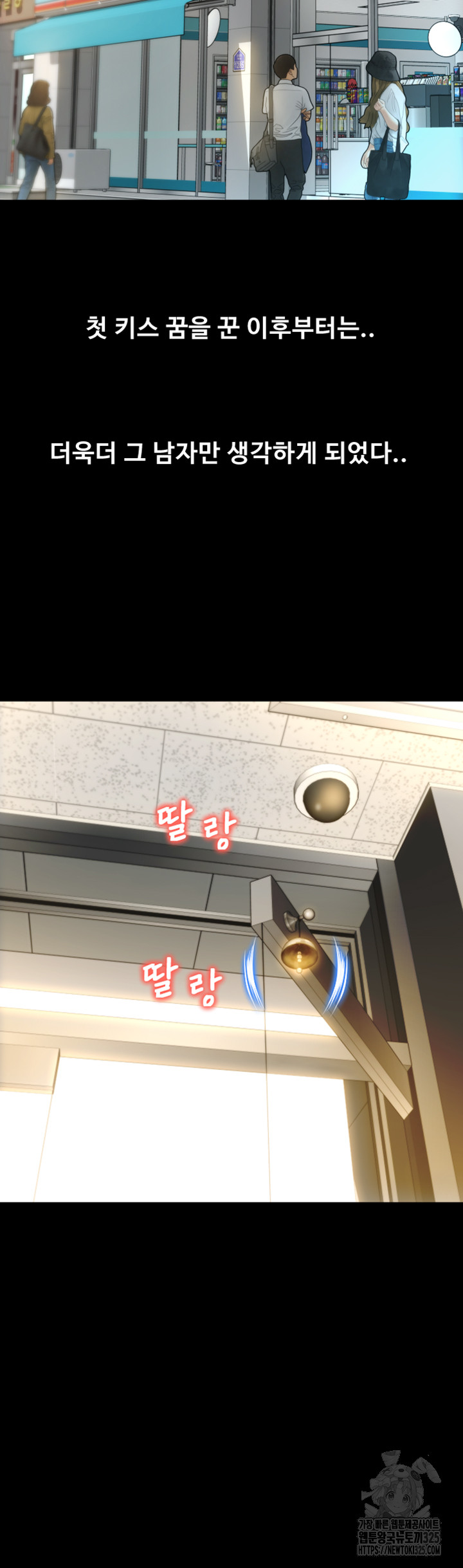 Pay with Sperm Pay Raw Chapter 48 Page 50