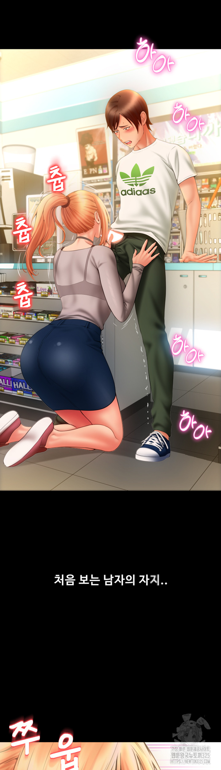 Pay with Sperm Pay Raw Chapter 48 Page 55
