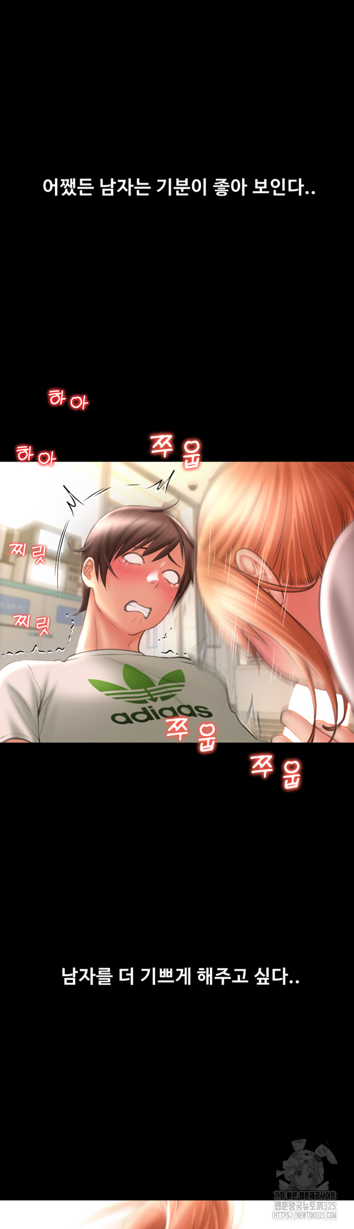 Pay with Sperm Pay Raw Chapter 48 Page 58