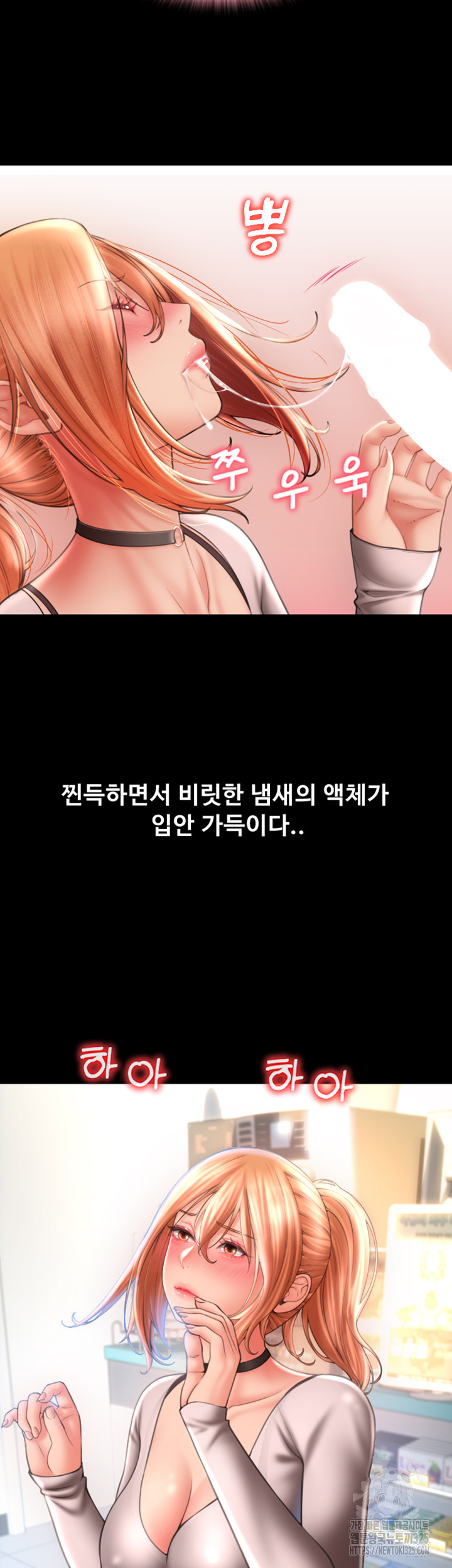 Pay with Sperm Pay Raw Chapter 48 Page 60