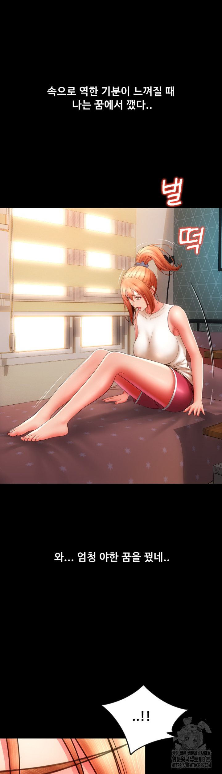 Pay with Sperm Pay Raw Chapter 48 Page 63
