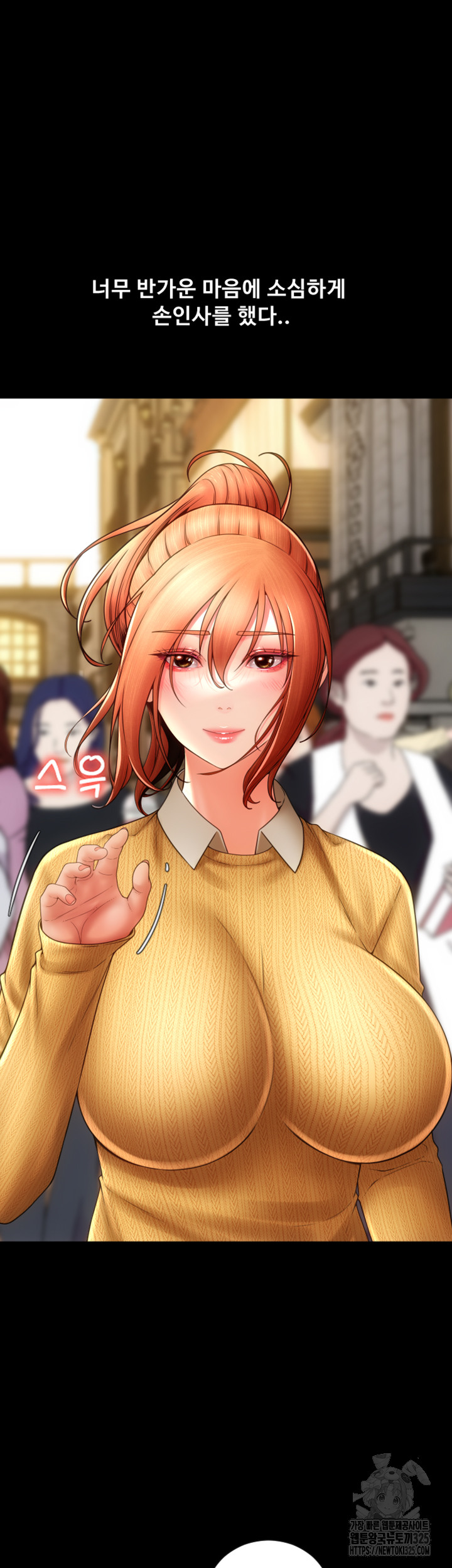 Pay with Sperm Pay Raw Chapter 48 Page 7