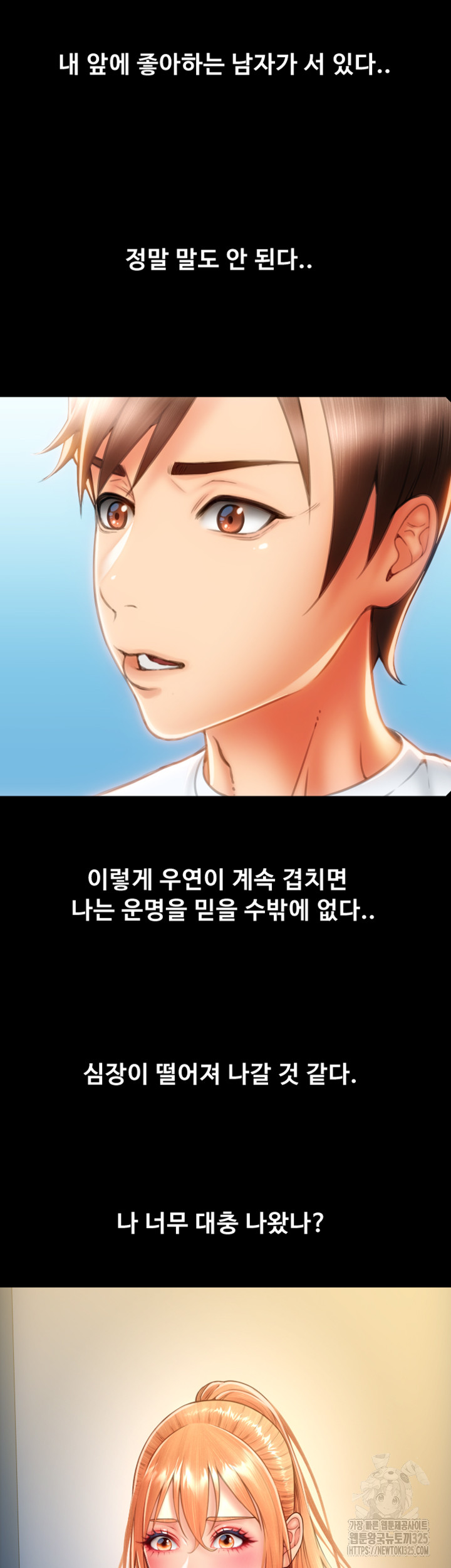 Pay with Sperm Pay Raw Chapter 48 Page 70