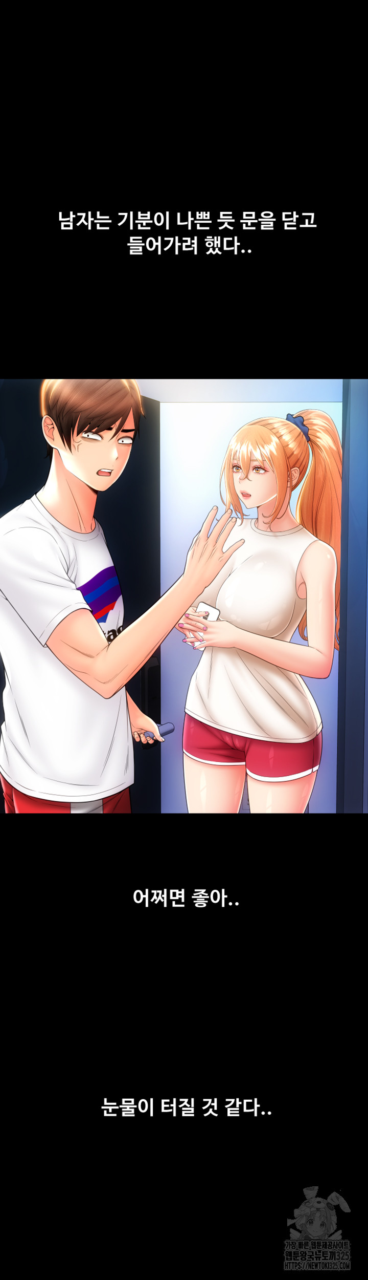 Pay with Sperm Pay Raw Chapter 48 Page 73