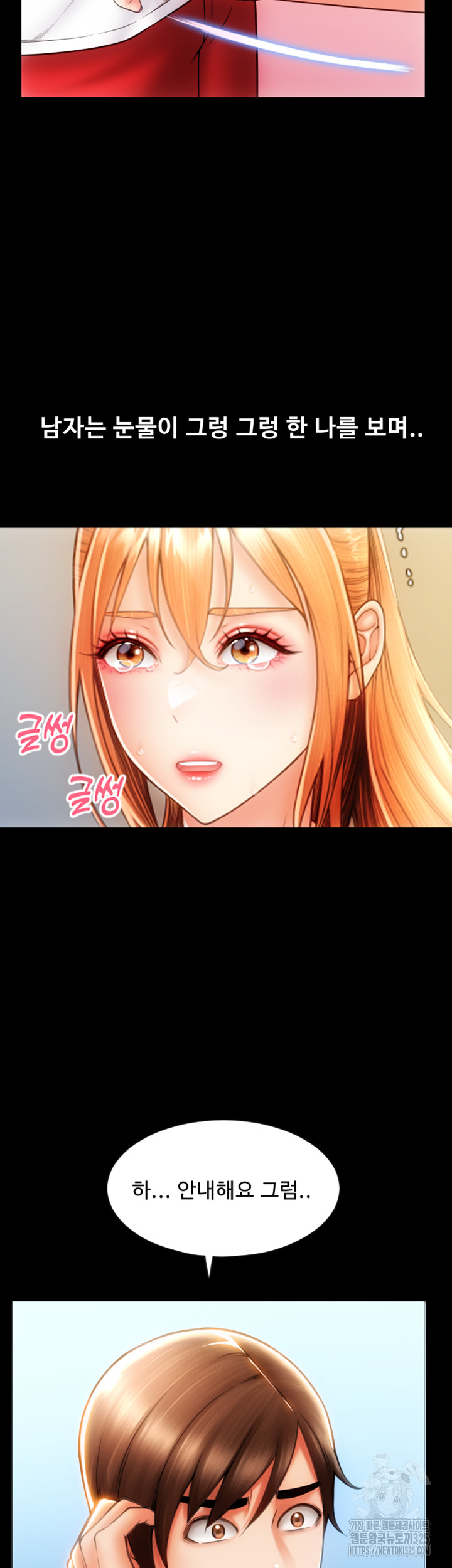 Pay with Sperm Pay Raw Chapter 48 Page 75