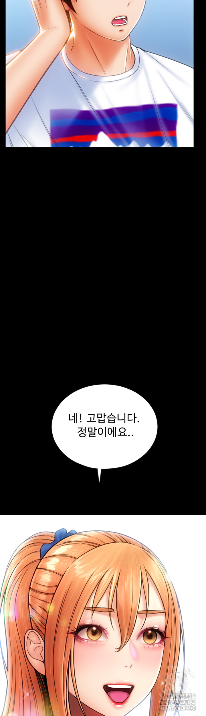 Pay with Sperm Pay Raw Chapter 48 Page 76