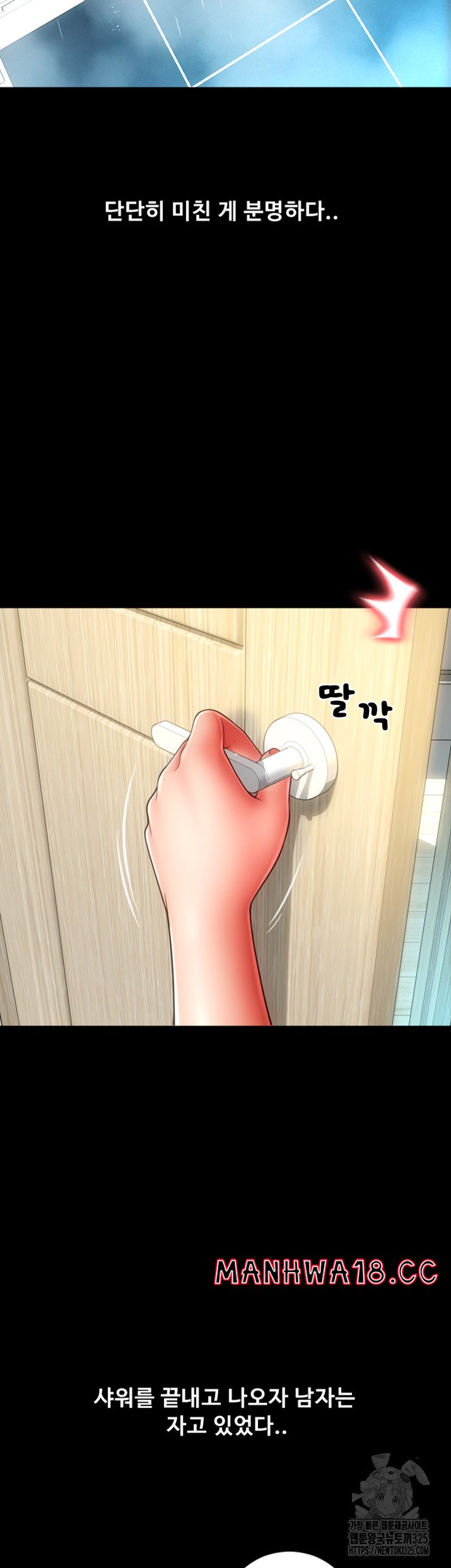 Pay with Sperm Pay Raw Chapter 48 Page 80