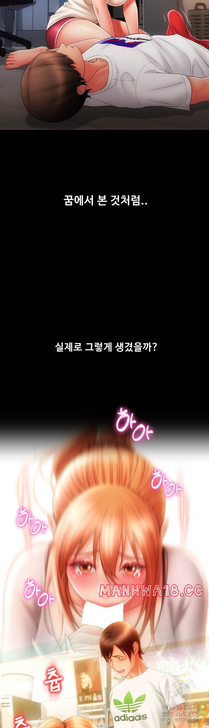 Pay with Sperm Pay Raw Chapter 48 Page 82