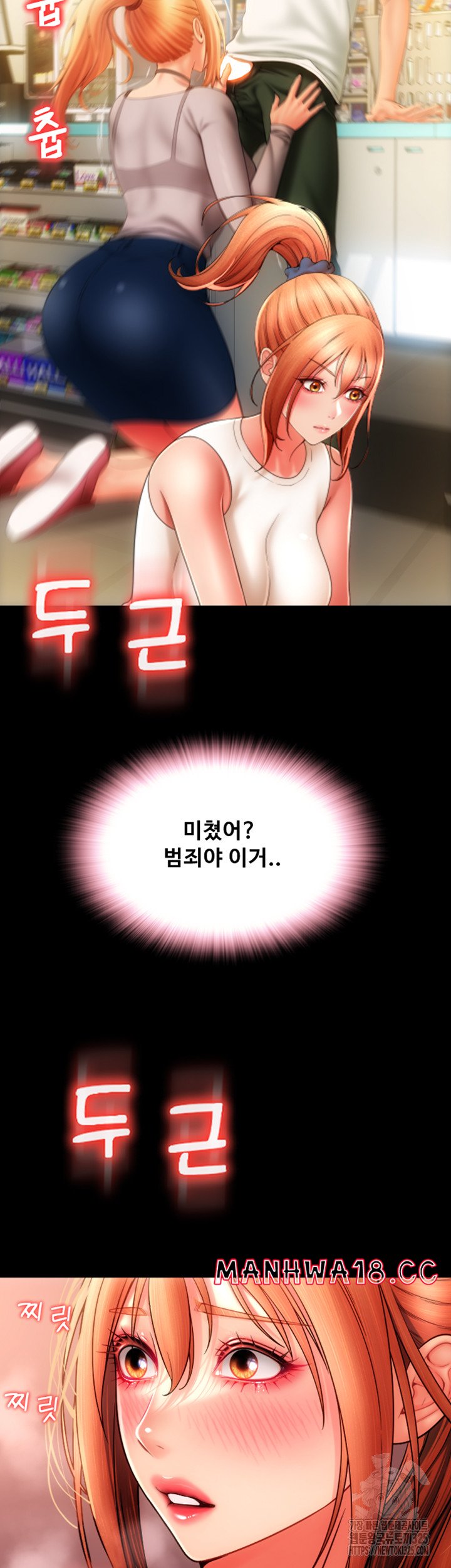 Pay with Sperm Pay Raw Chapter 48 Page 83
