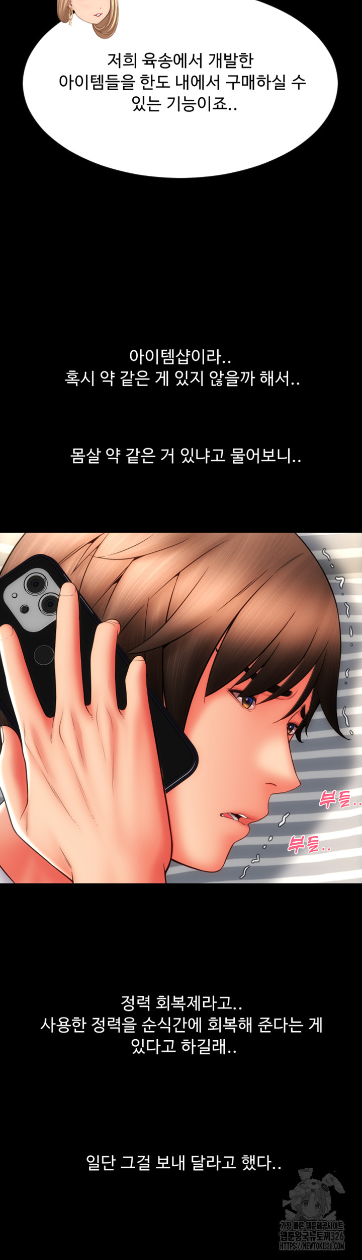 Pay with Sperm Pay Raw Chapter 50 Page 10