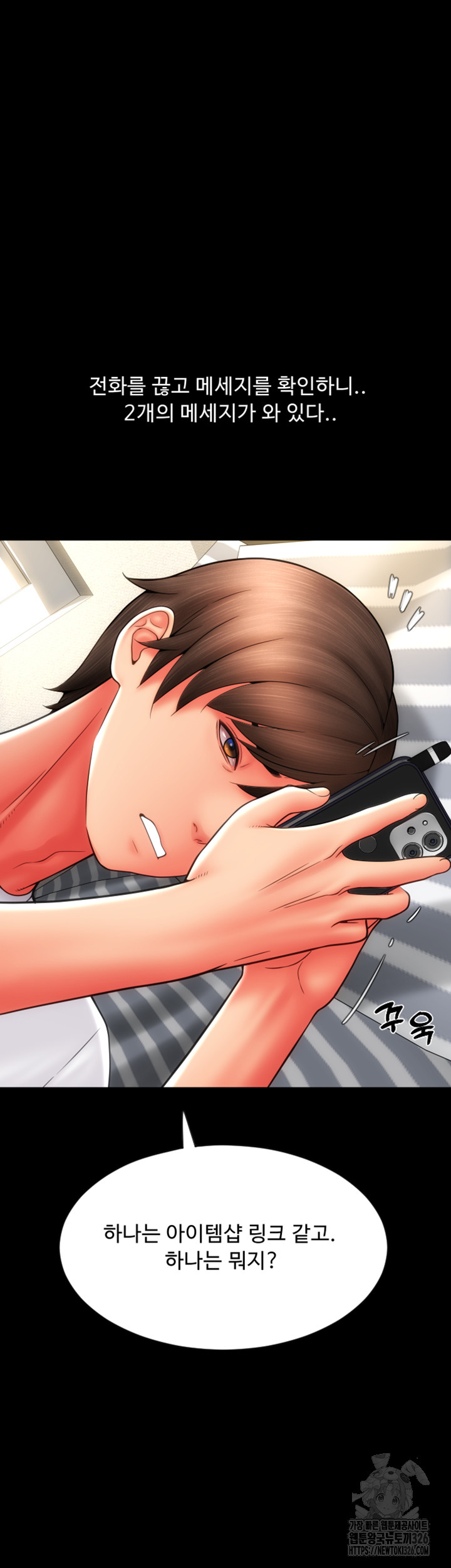 Pay with Sperm Pay Raw Chapter 50 Page 11