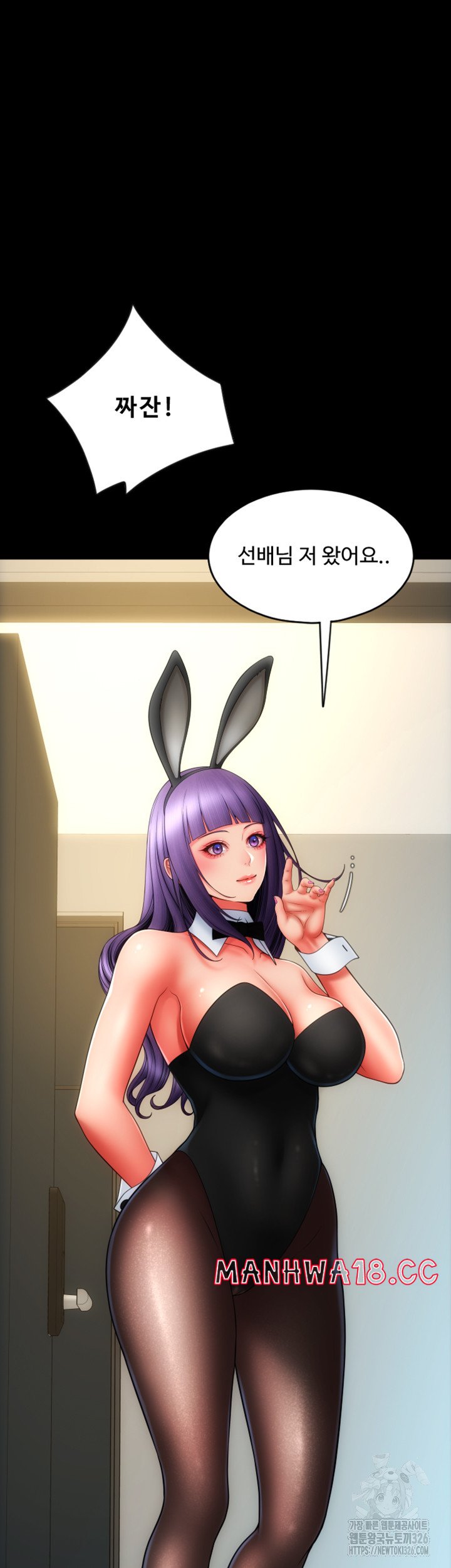 Pay with Sperm Pay Raw Chapter 50 Page 19