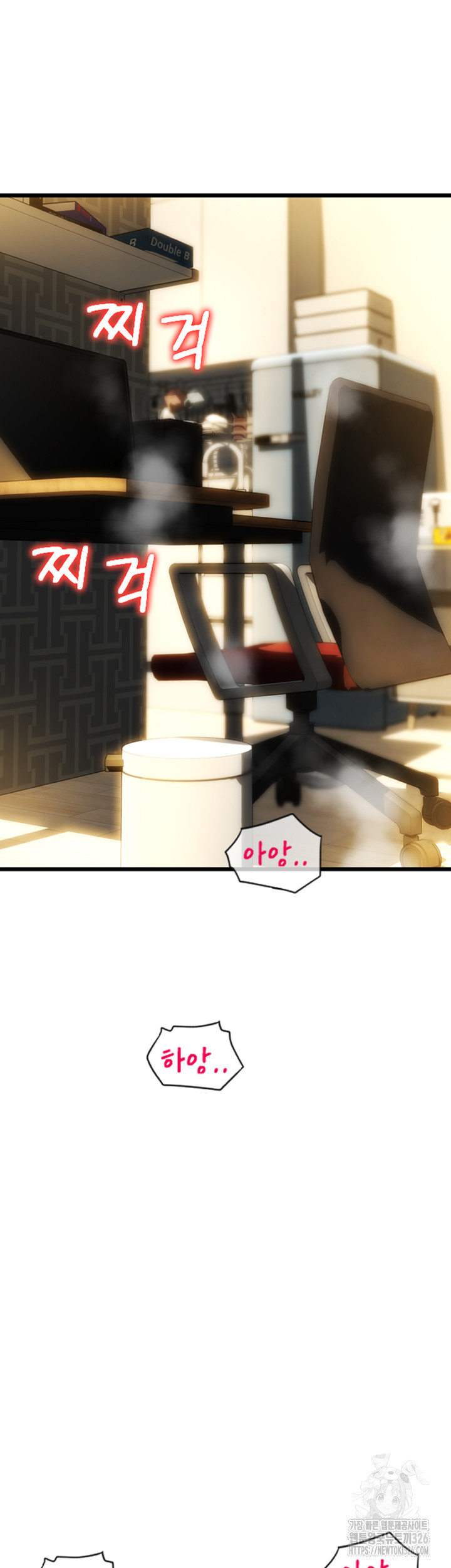 Pay with Sperm Pay Raw Chapter 50 Page 2
