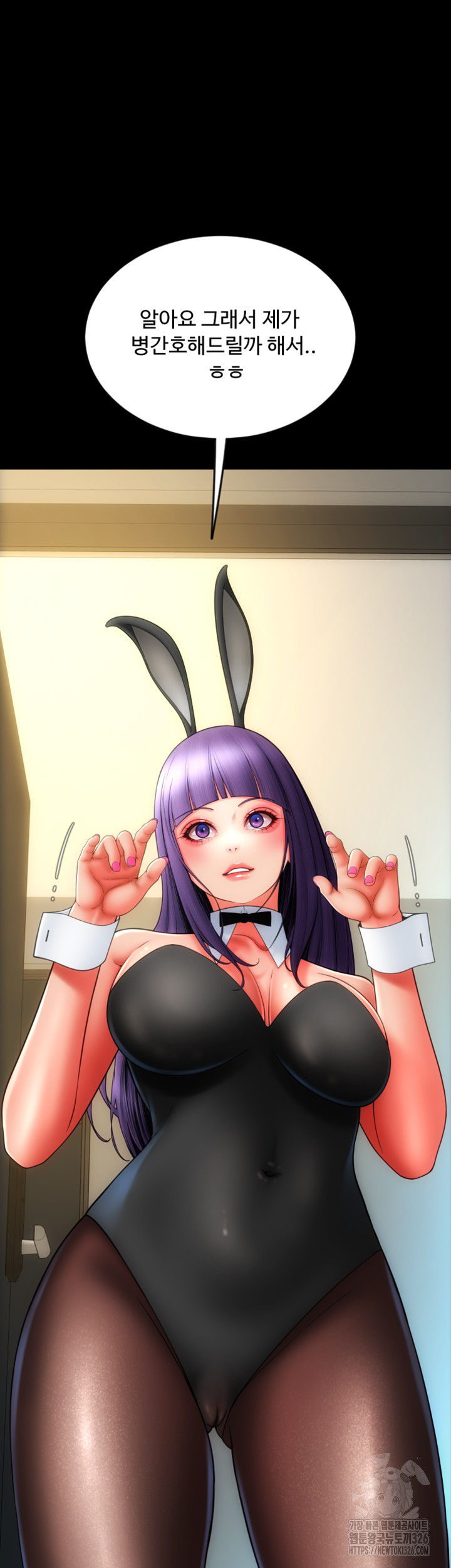 Pay with Sperm Pay Raw Chapter 50 Page 21