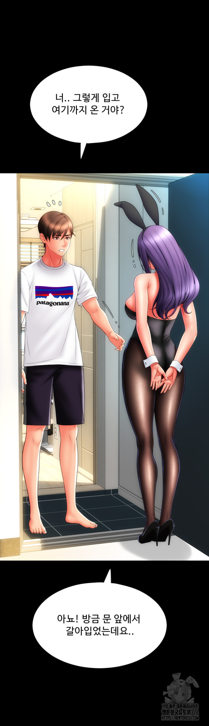 Pay with Sperm Pay Raw Chapter 50 Page 23