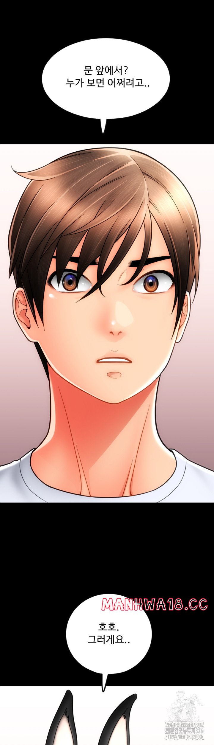 Pay with Sperm Pay Raw Chapter 50 Page 24