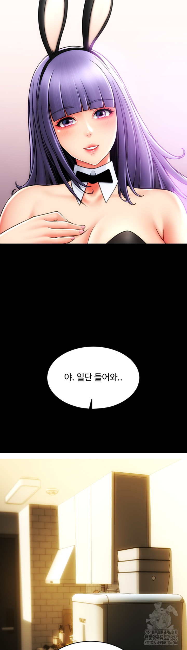 Pay with Sperm Pay Raw Chapter 50 Page 25