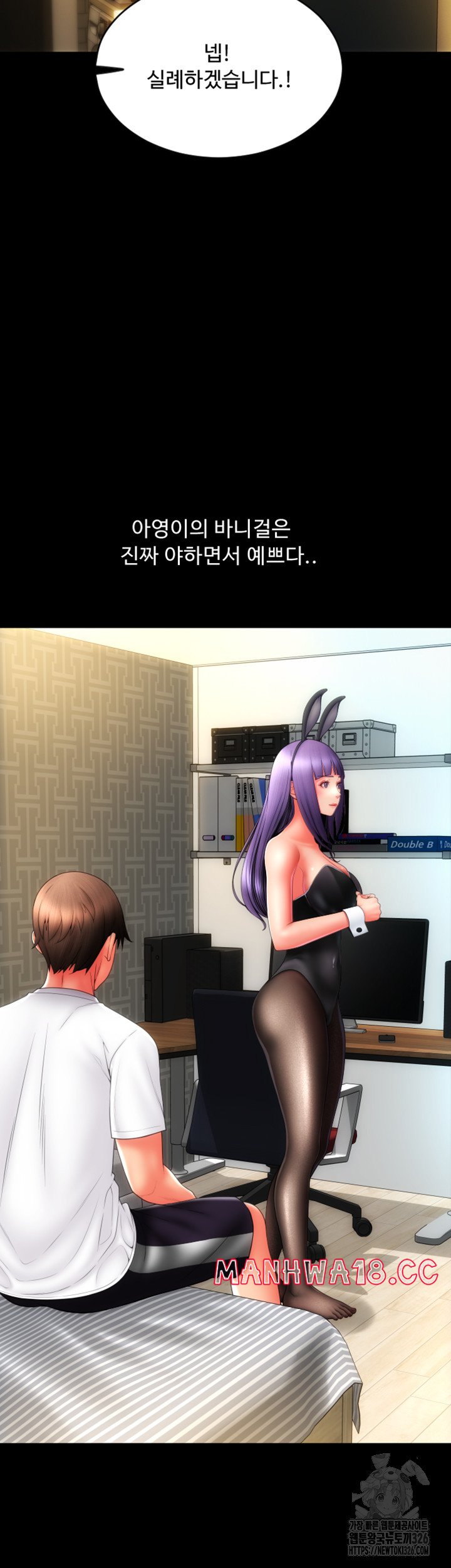 Pay with Sperm Pay Raw Chapter 50 Page 26