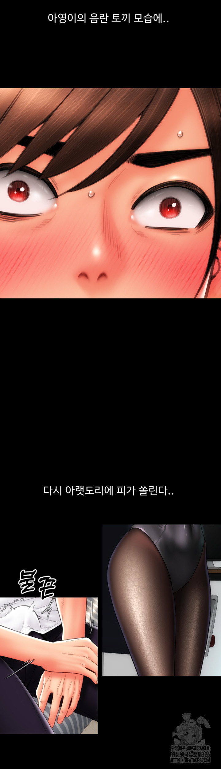 Pay with Sperm Pay Raw Chapter 50 Page 27