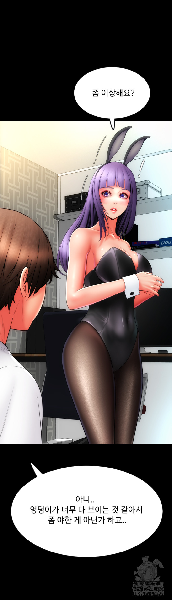 Pay with Sperm Pay Raw Chapter 50 Page 29