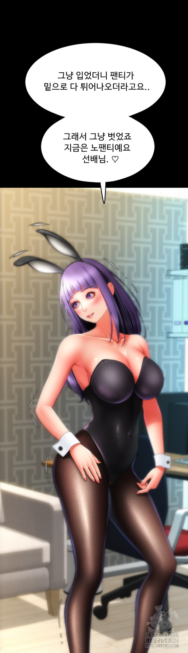 Pay with Sperm Pay Raw Chapter 50 Page 30