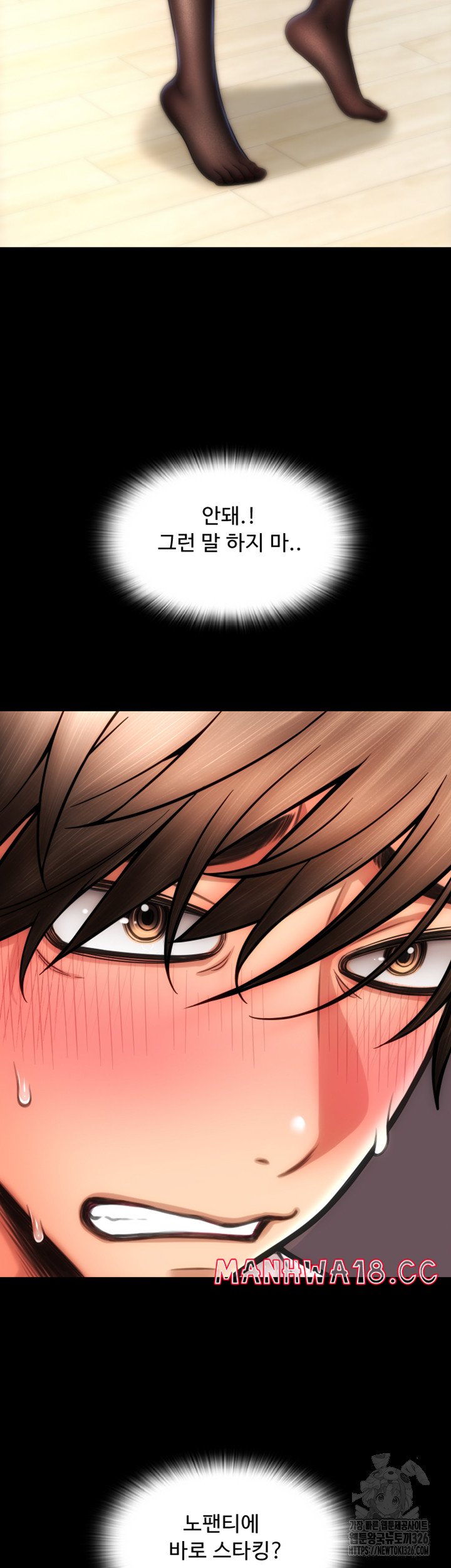 Pay with Sperm Pay Raw Chapter 50 Page 31