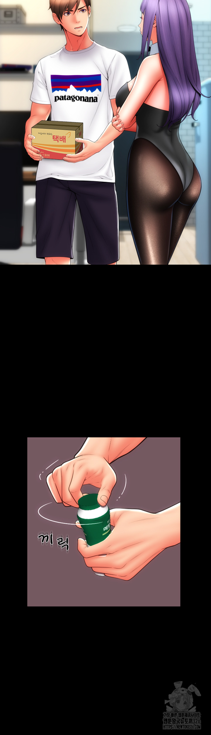 Pay with Sperm Pay Raw Chapter 50 Page 36