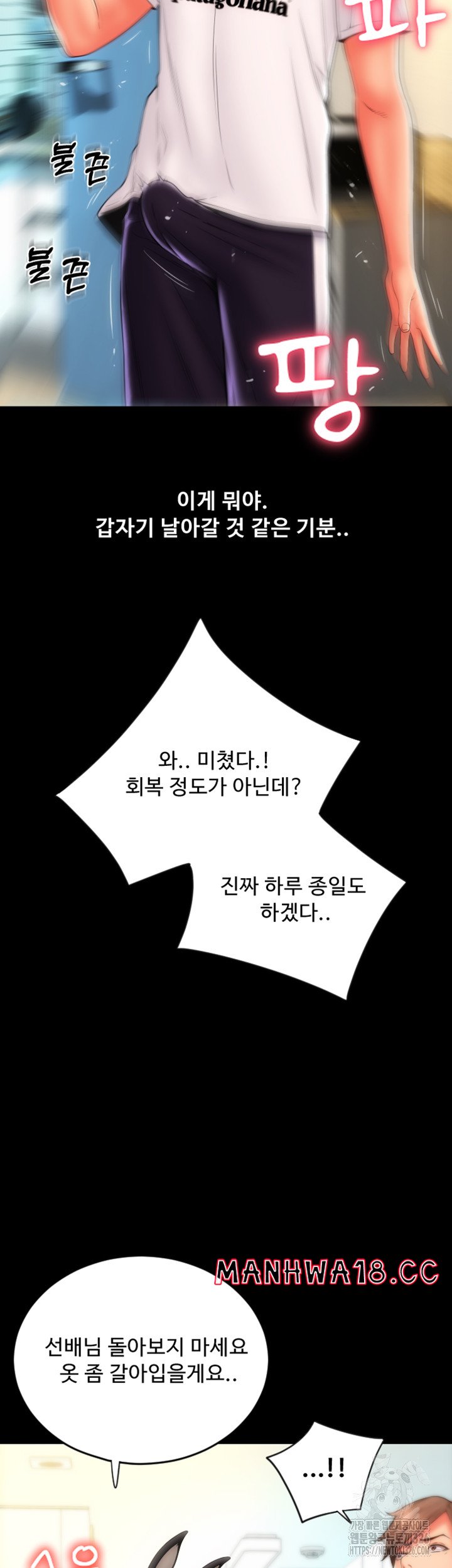 Pay with Sperm Pay Raw Chapter 50 Page 38