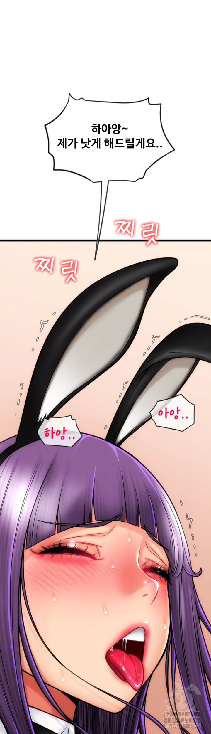 Pay with Sperm Pay Raw Chapter 50 Page 4
