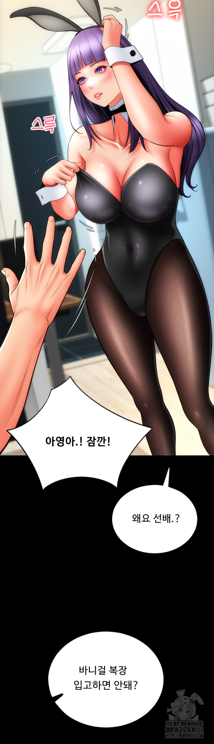 Pay with Sperm Pay Raw Chapter 50 Page 45
