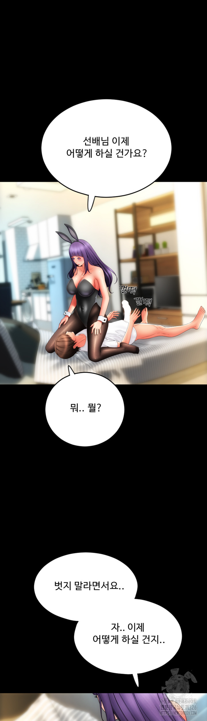 Pay with Sperm Pay Raw Chapter 50 Page 48