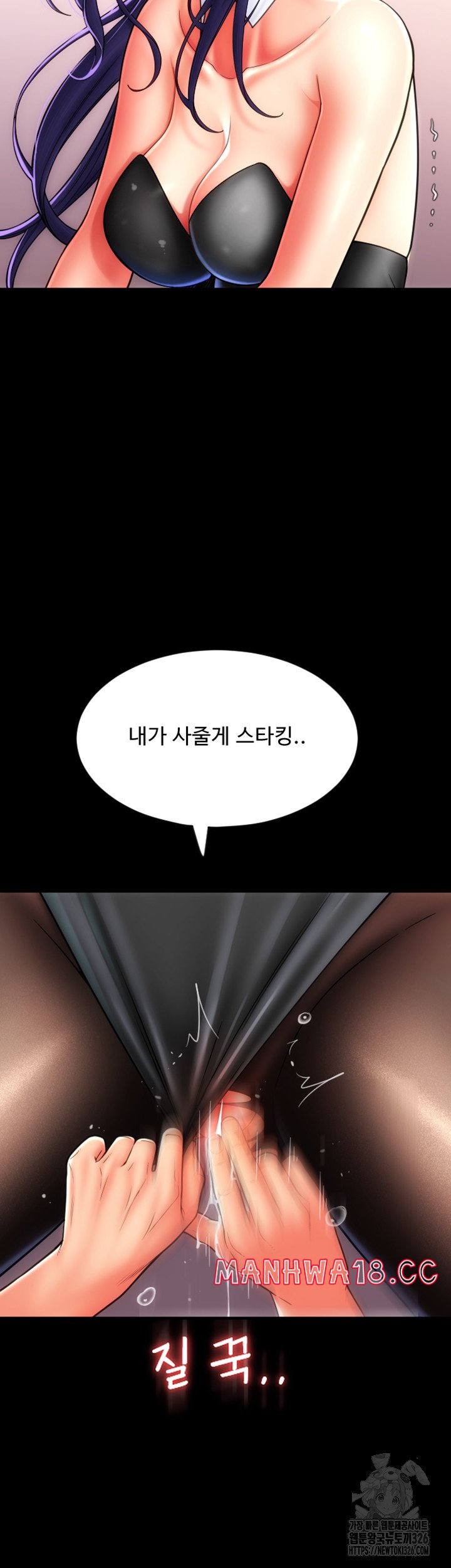Pay with Sperm Pay Raw Chapter 50 Page 52