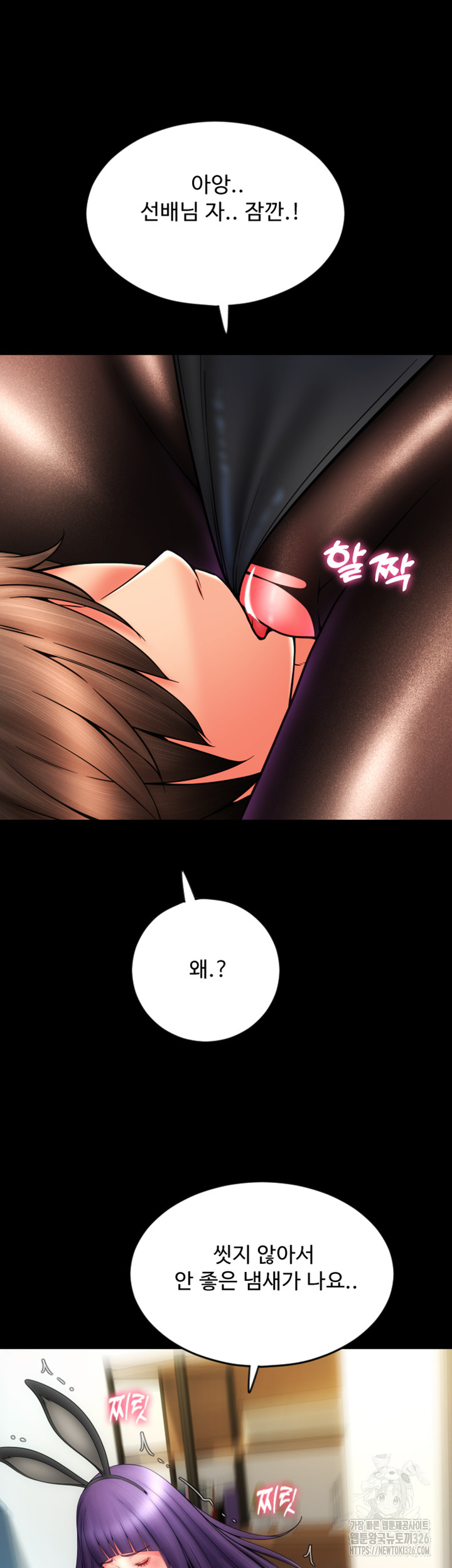 Pay with Sperm Pay Raw Chapter 50 Page 54