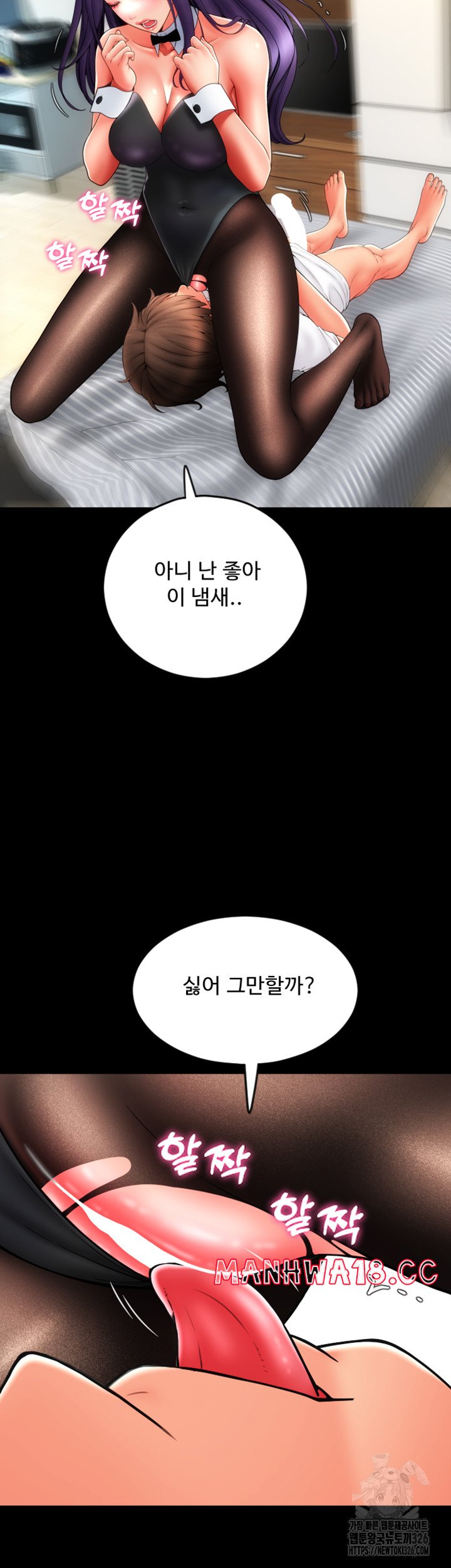 Pay with Sperm Pay Raw Chapter 50 Page 55