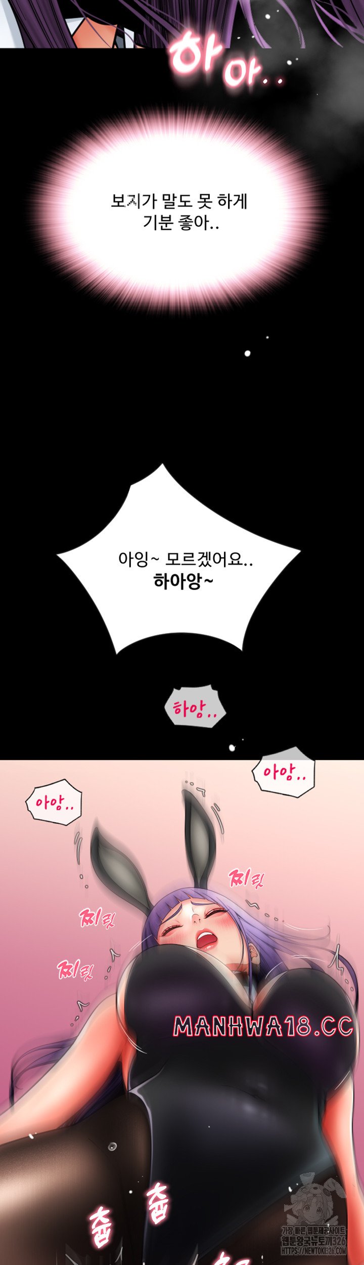 Pay with Sperm Pay Raw Chapter 50 Page 57