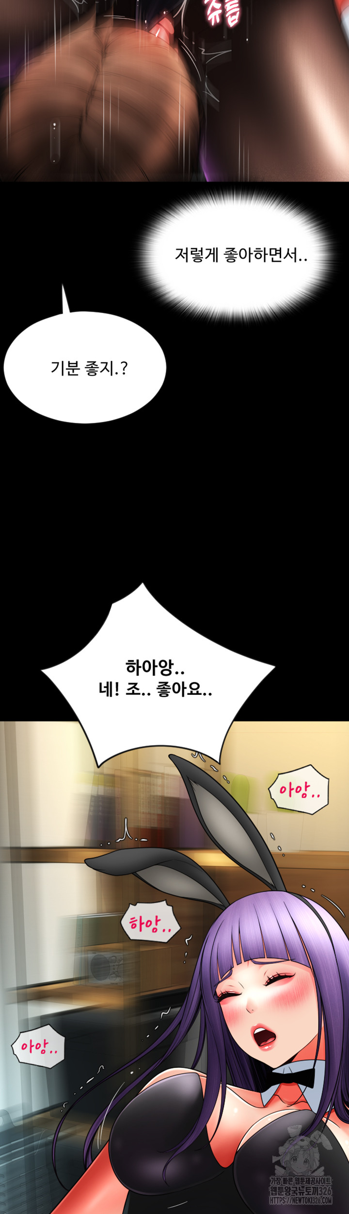 Pay with Sperm Pay Raw Chapter 50 Page 58